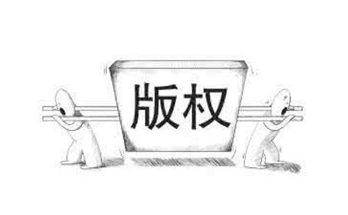 如何查询甘南版权登记的进度 如何查询甘南版权登记的进度