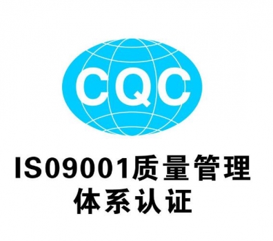 企业取得甘南体系认证的三项关键条件