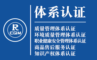 甘南ISO9001转版流程：质量管理体系认证实操手册