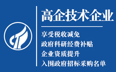甘南高新技术企业认证：是金字招牌还是负担？