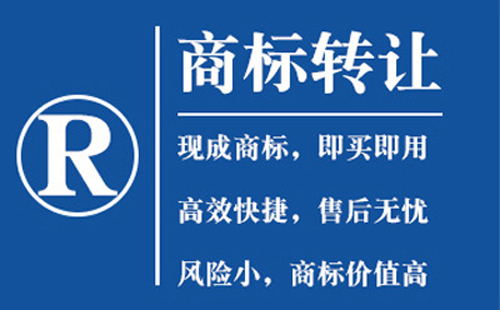 甘南商标转让流程与注意事项详解