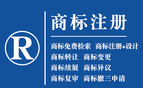 甘南商标注册全解析：从基础到实操的完整指南