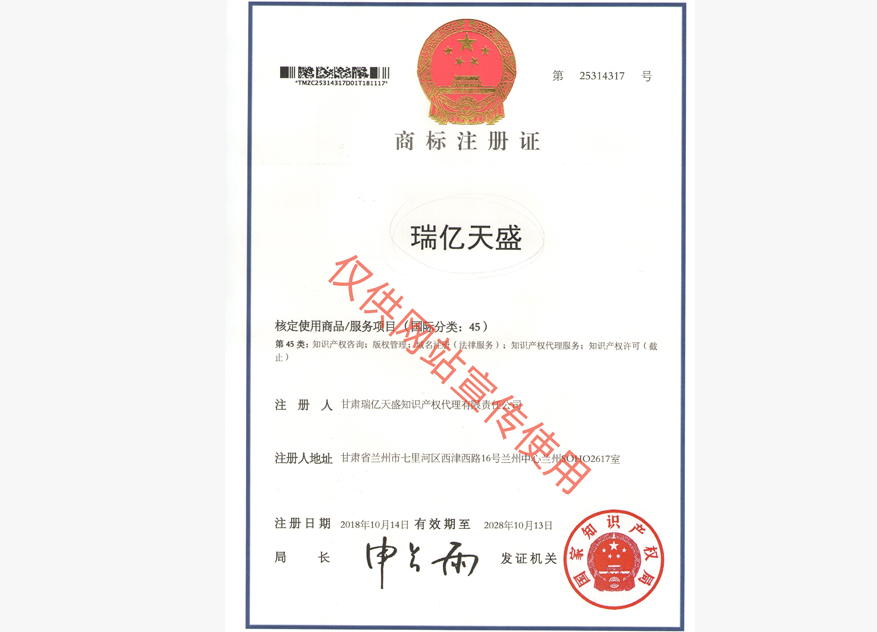 甘南商标注册证.jpg